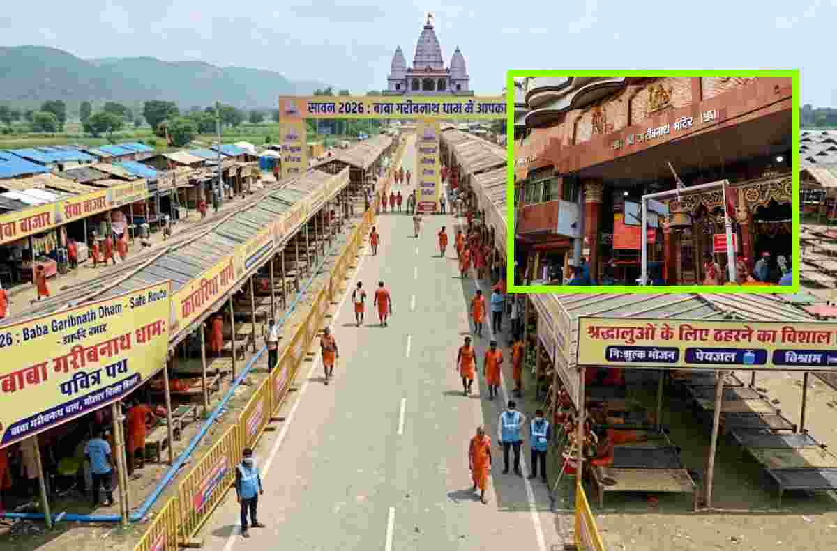 सावन 2026: बाबा गरीबनाथ धाम आने वाले कांवरियों के लिए तैयार हो रहा रूट, यहां ठहरेंगे श्रद्धालु