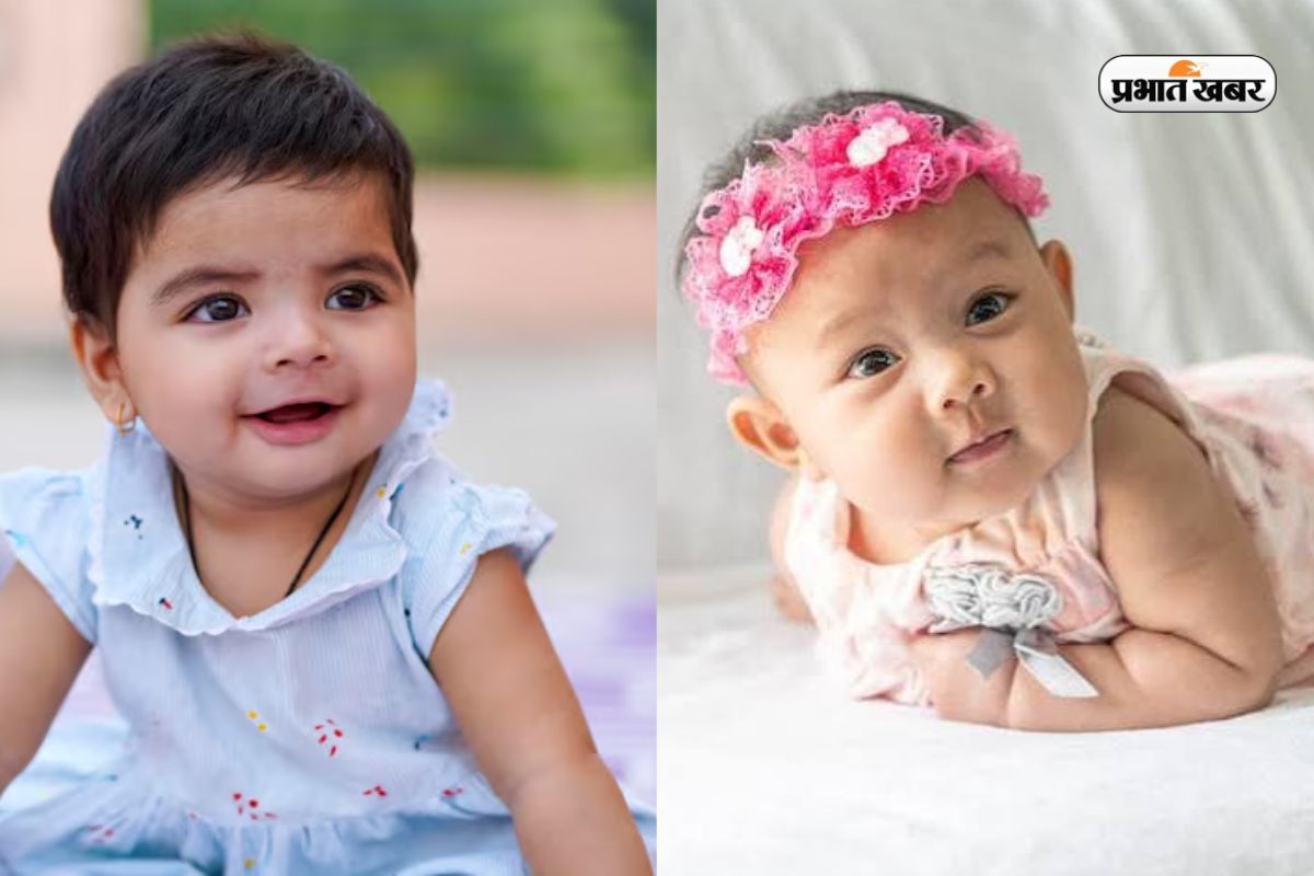 घर आई है नन्ही लक्ष्मी? बेटी के लिए चुनें ये 30 यूनिक, मॉडर्न और शुभ नाम