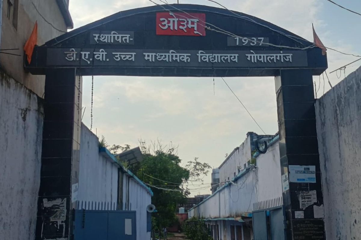 गोपालगंज में इंटर नामांकन की तीसरी और अंतिम चयन सूची जारी, 14 जून तक 264 स्कूलों में होगा दाखिला