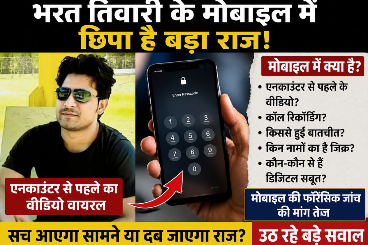 भरत तिवारी के मोबाइल में छिपा है कौन सा राज? एनकाउंटर से पहले का वीडियो वायरल, उठ रहे कई सवाल