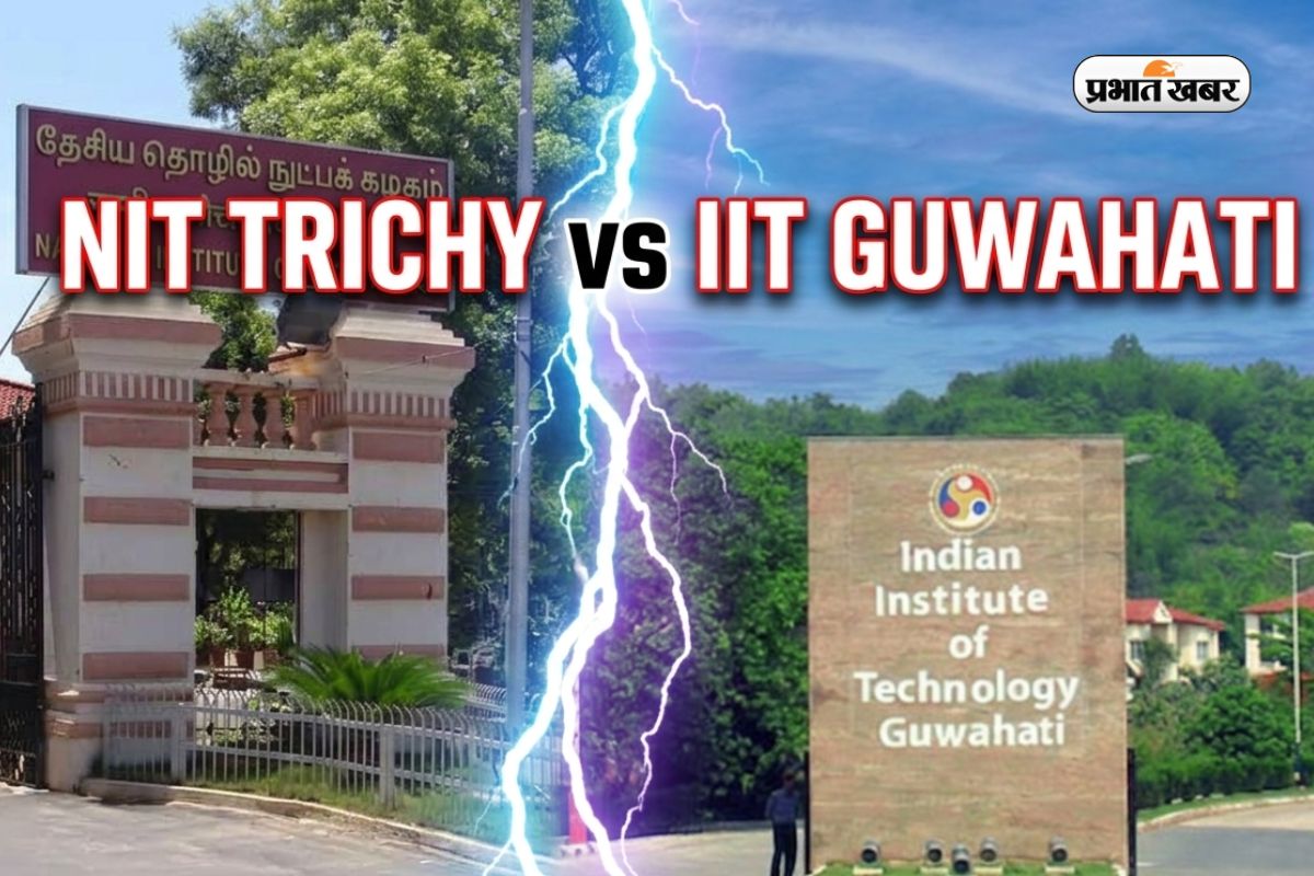 IIT Guwahati VS NIT Trichy, बीटेक CS ब्रांच के लिए कौन सा कॉलेज बेस्ट?