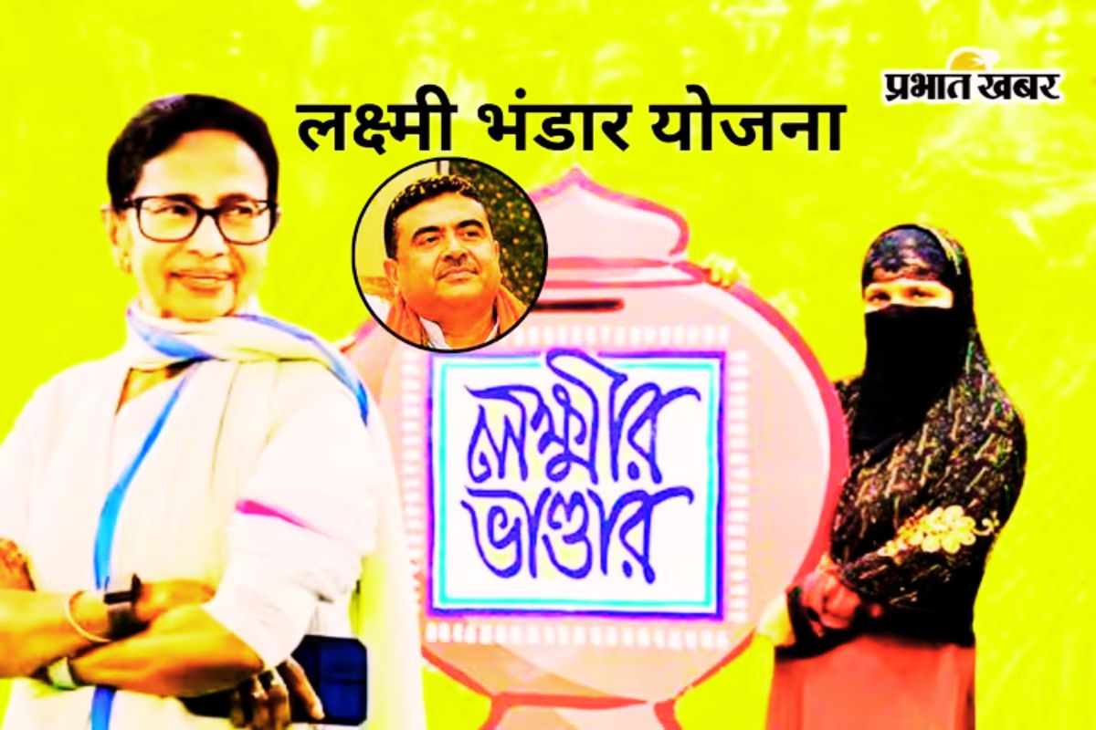 लक्ष्मी भंडार घोटाला : नदिया में 173 फर्जी खातों का भंडाफोड़, शुभेंदु अधिकारी सरकार की SIT करेगी जांच
