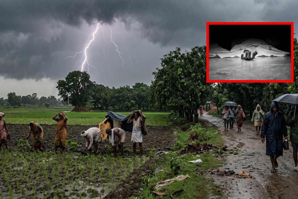 Lightning Strike Death: अगर बारिश में पेड़ या झोपड़ी के नीचे रुकते हैं, तो सीतामढ़ी की यह खबर जरूर पढ़ें