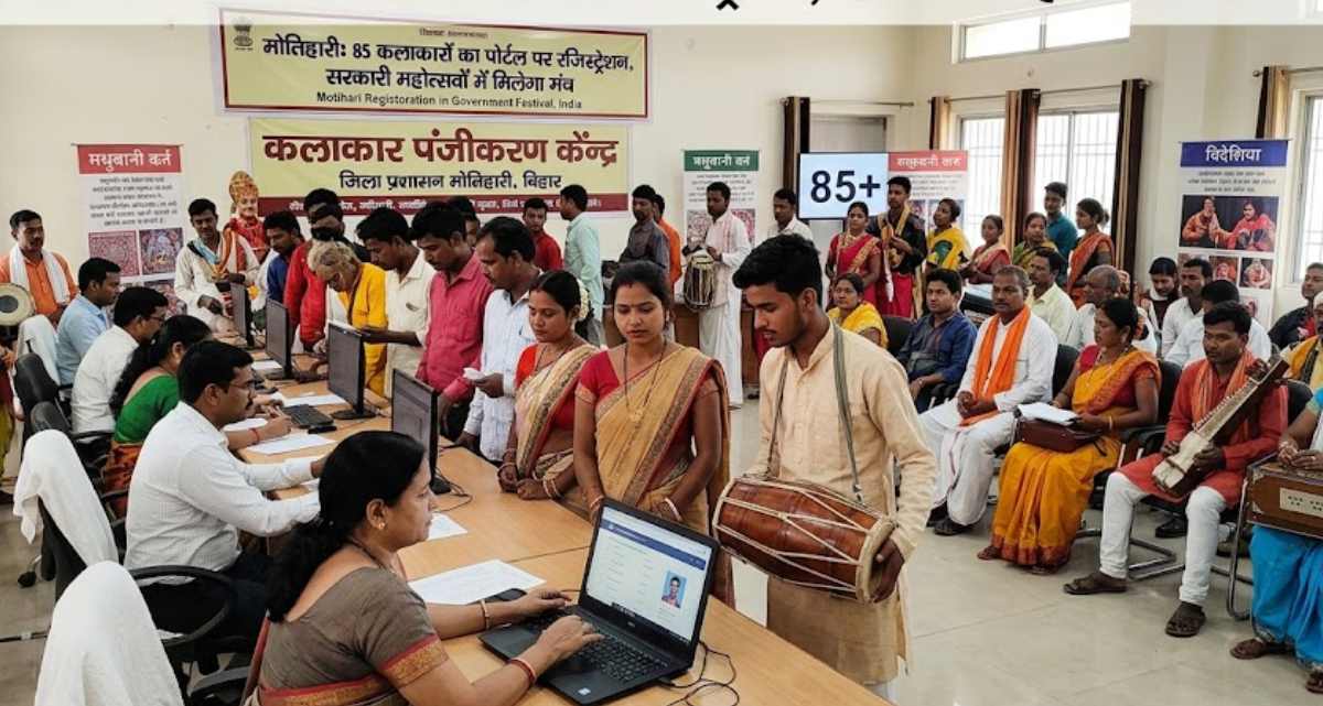 मोतिहारी: 85 कलाकारों का पोर्टल पर रजिस्ट्रेशन, सरकारी महोत्सवों में मिलेगा मंच