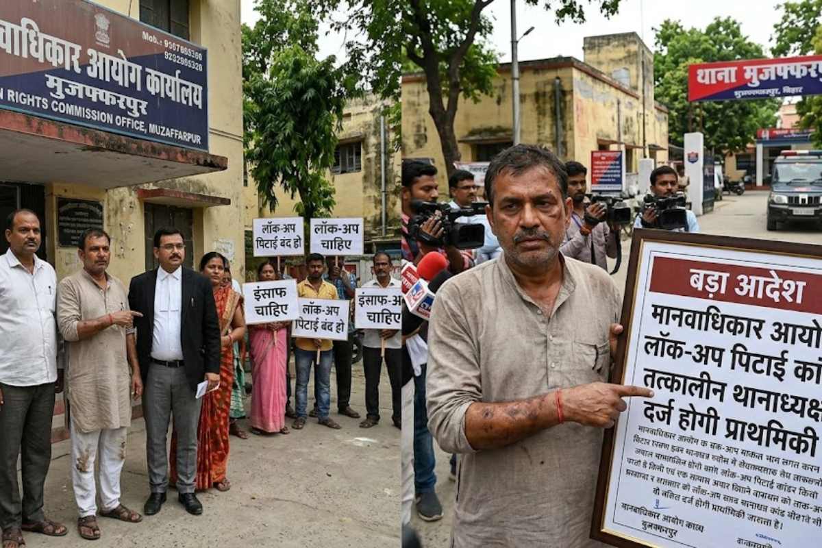 मुजफ्फरपुर: लॉक-अप पिटाई कांड, मानवाधिकार आयोग आदेश, तत्कालीन थानाध्यक्ष पर दर्ज होगी प्राथमिकी