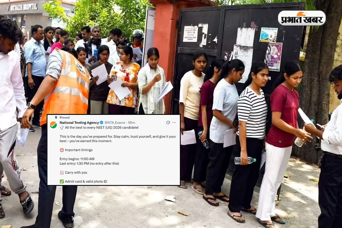 NEET परीक्षा से पहले NTA का बड़ा मैसेज, 1:30 बजे के बाद नहीं मिलेगी एंट्री