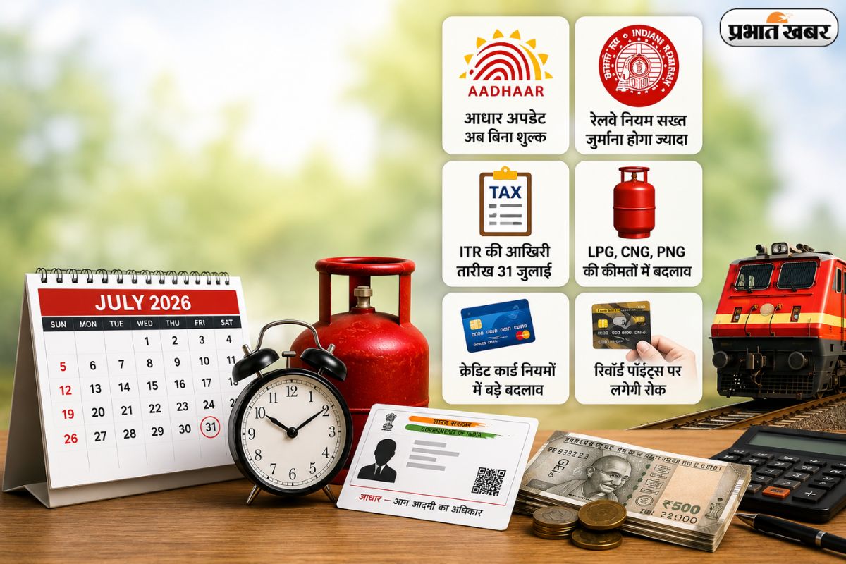 1 जुलाई से नया महीना, नए नियम! कहीं आपकी जेब पर न पड़ जाएं भारी