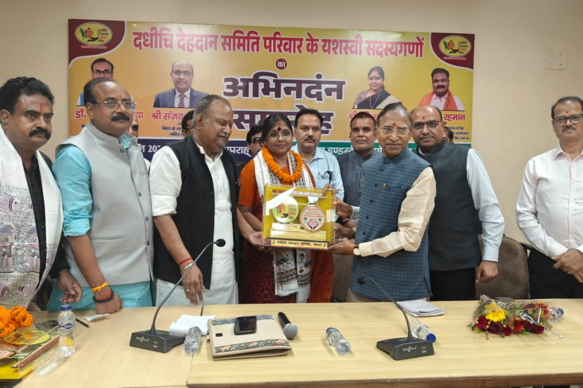 पटना में दधीचि समिति ने अभिनंदन एवं सम्मान समारोह का किया आयोजन, नेत्रदान व देहदान के लिए लोगों को किया जागरूक
