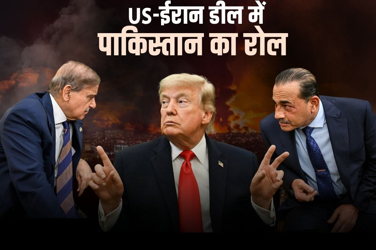 ईरान-US के बीच हुआ ‘इस्लामाबाद एमओयू’, डील में पाकिस्तान का कितना योगदान? ‘डाकिया’ था या ‘ब्रोकर’