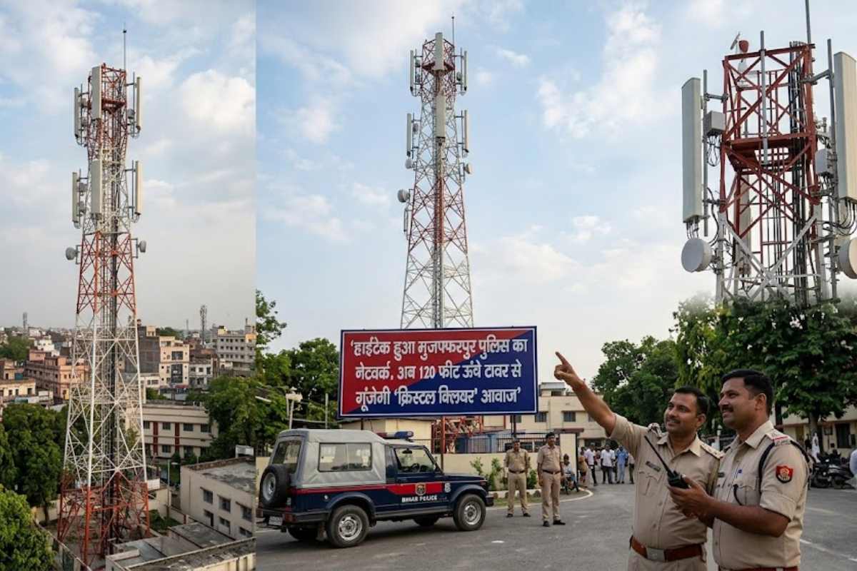 Police Wireless Upgrade: हाईटेक हुआ पुलिस का नेटवर्क, अब 120 फीट ऊंचे टावर से गूंजेगी ‘क्रिस्टल क्लियर’ आवाज