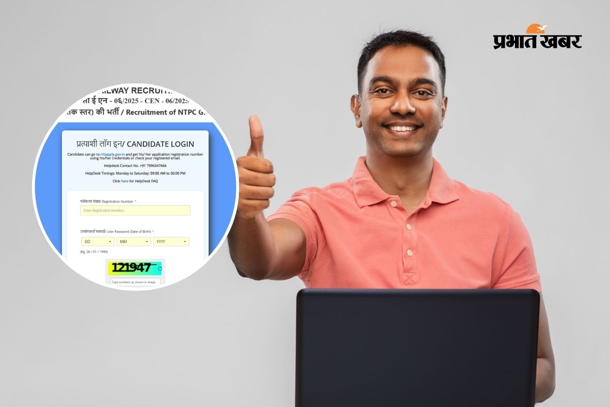 RRB NTPC ग्रेजुएट लेवल CBT 2 की एग्जाम सिटी जारी, जानें किस शहर में होगी परीक्षा