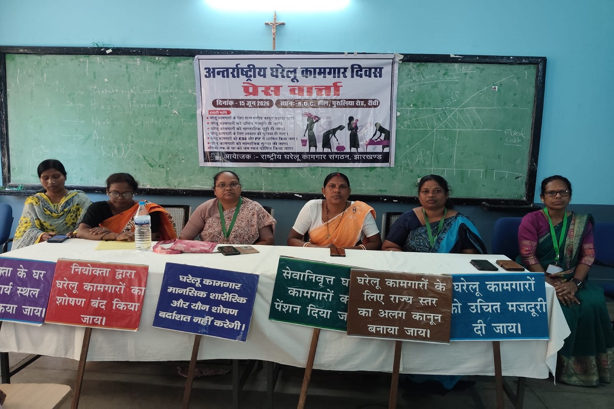 रांची में 16 जून को निकलेगी घरेलू कामगारों की रैली, फिर होगी जनसभा