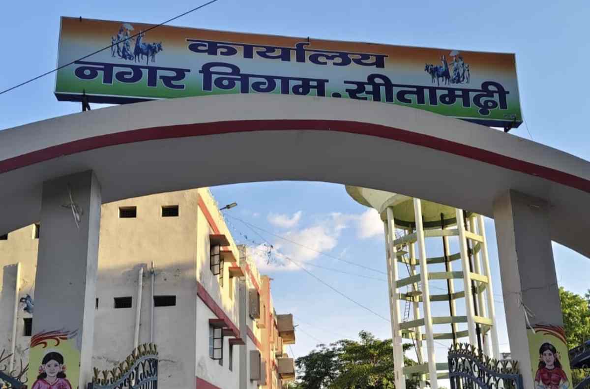 Sitamarhi: विश्व बैंक समर्थित कार्यक्रम में शामिल हुई नगर निगम टीम, विकास योजनाओं को मिलेगा बढ़ावा