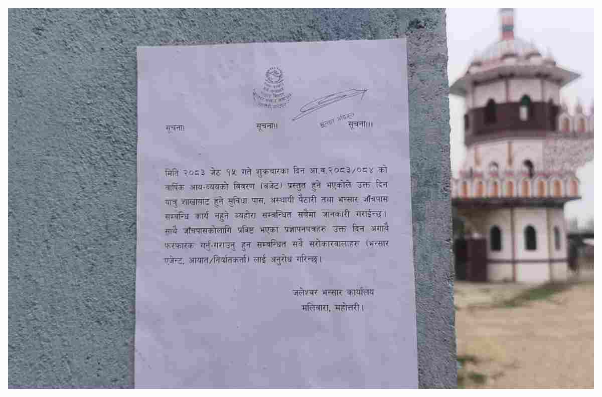 सीतामढ़ी: करेंसी एक्सचेंज का झंझट खत्म, भिट्ठामोर-जलेश्वर बॉर्डर पर घर बैठे ऑनलाइन भरें नेपाल भंसार फॉर्म