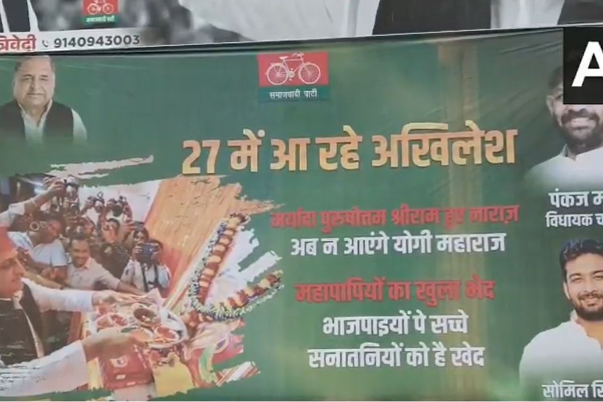 मर्यादा पुरुषोत्तम श्रीराम हुए नाराज, अब न आएंगे योगी महाराजः- सपा ने नए पोस्टर के जरिए बीजेपी पर साधा निशाना