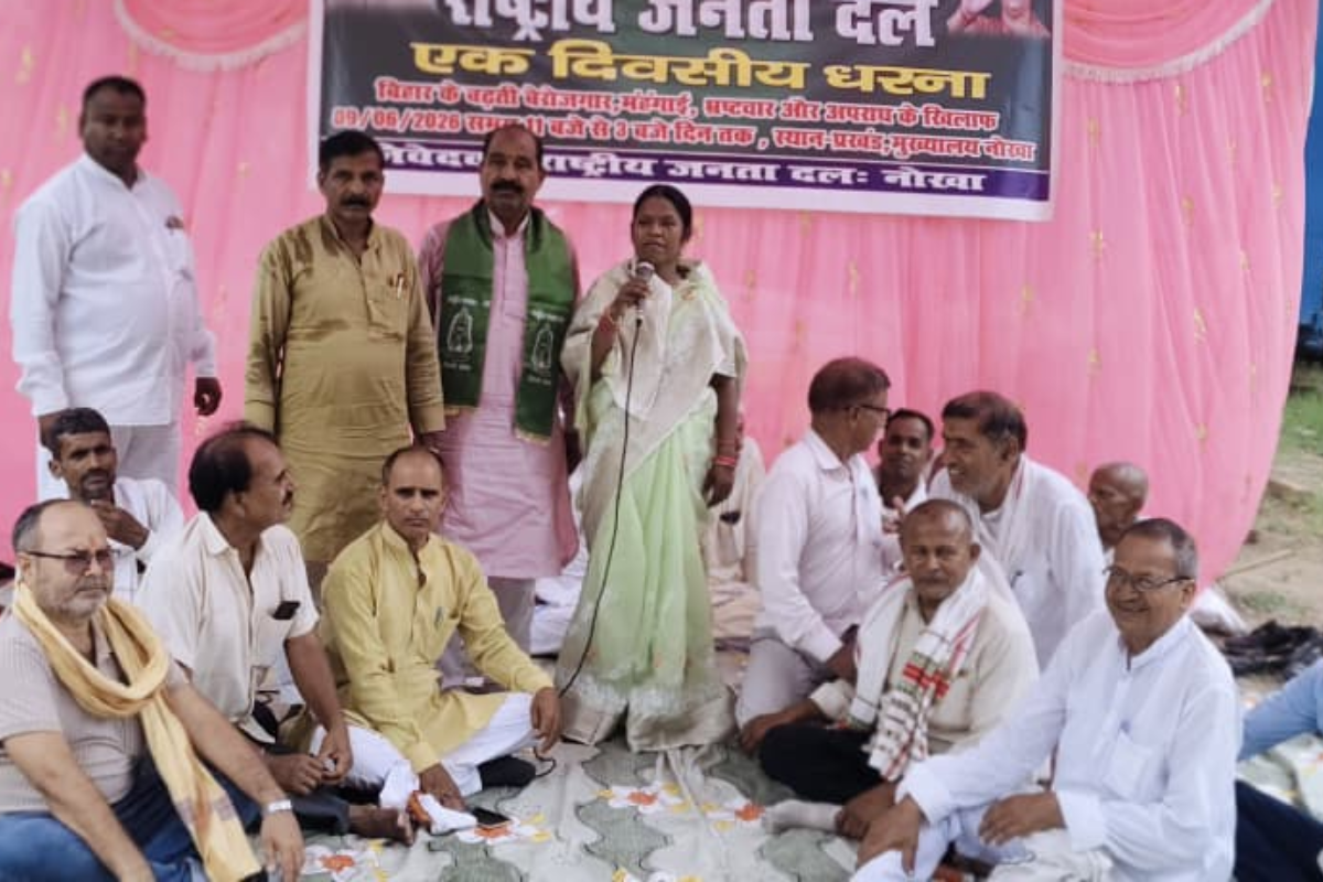 रोहतास के नोखा प्रखंड मुख्यालय में राजद का एक दिवसीय धरना, पूर्व मंत्री ने महंगाई और भ्रष्टाचार पर सरकार को घेरा