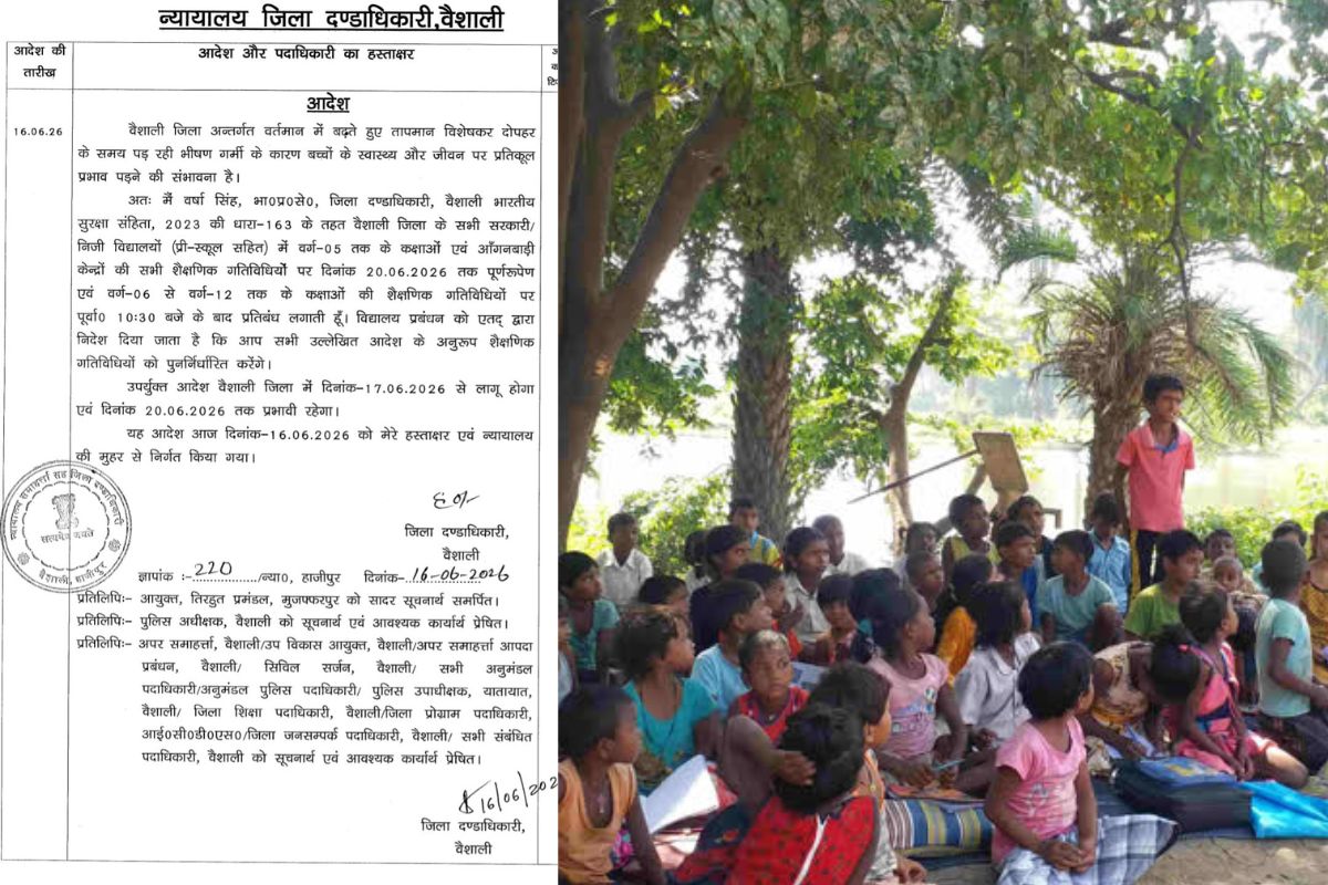 बिहार में भीषण गर्मी का कहर, वैशाली में 20 जून तक कक्षा 5 तक के सभी स्कूल और आंगनबाड़ी बंद