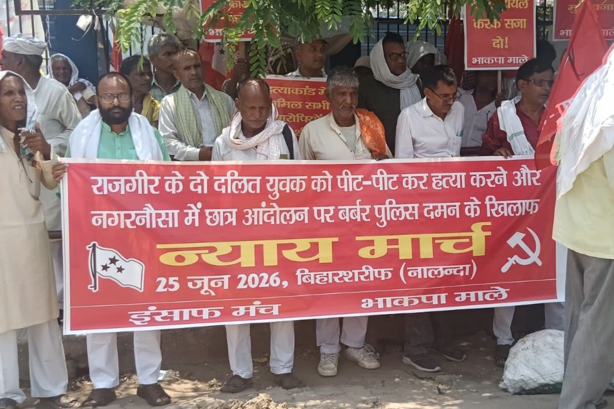 राजगीर हत्याकांड और नगरनौसा छात्र आंदोलन को लेकर बिहारशरीफ में प्रदर्शन, जिला मुख्यालय में न्याय मार्च, सरकार के खिलाफ जमकर नारेबाजी