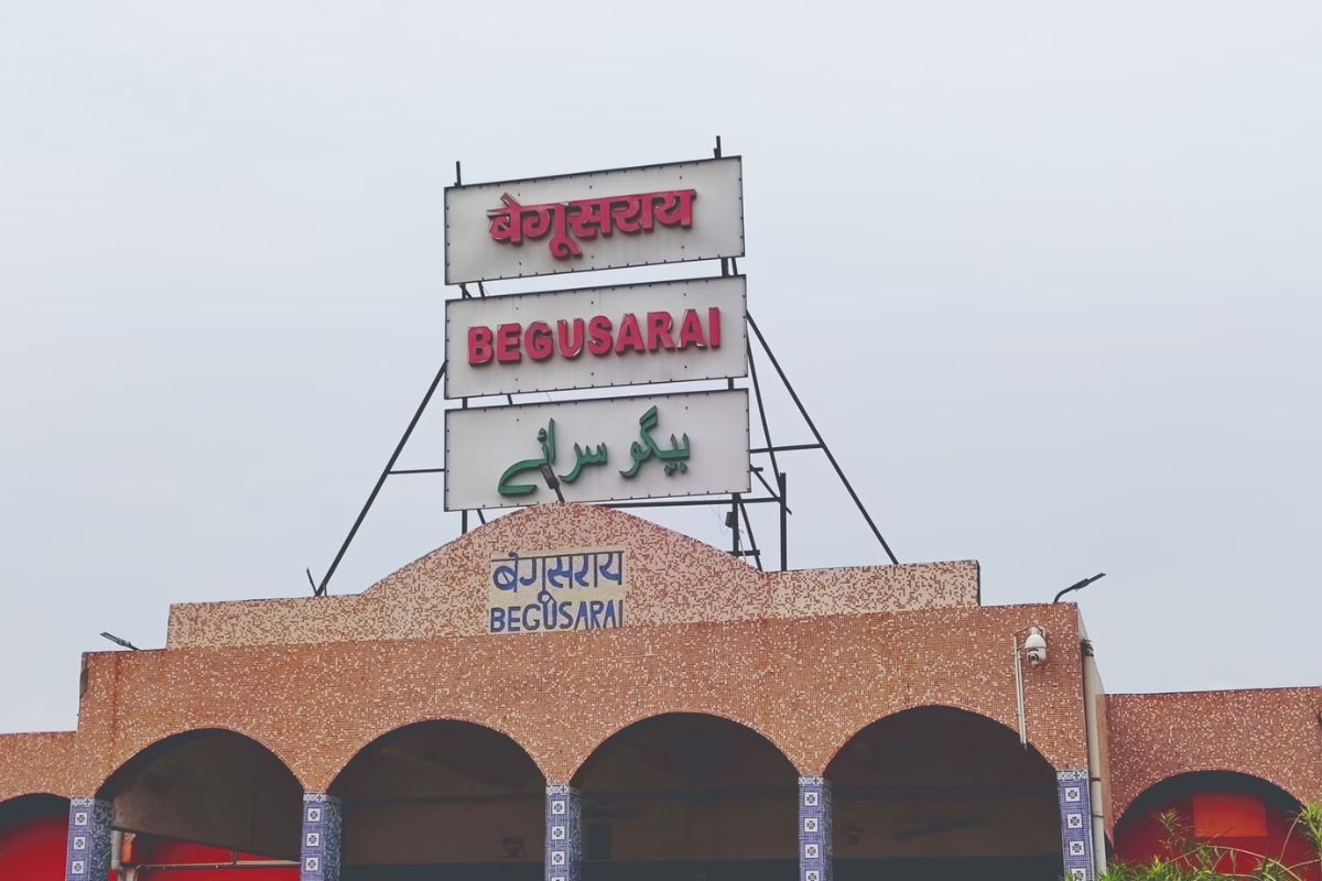बेगूसराय स्टेशन के एसी वेटिंग हॉल की नीलामी पूरी, सुविधाओं का होगा विस्तार