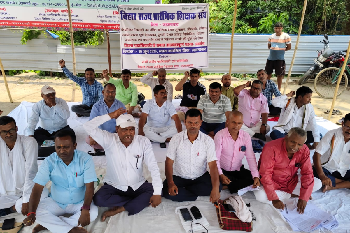 जहानाबाद में वेतन भुगतान और प्रोन्नति समेत 27 सूत्री मांगों को लेकर नियोजित शिक्षकों का धरना