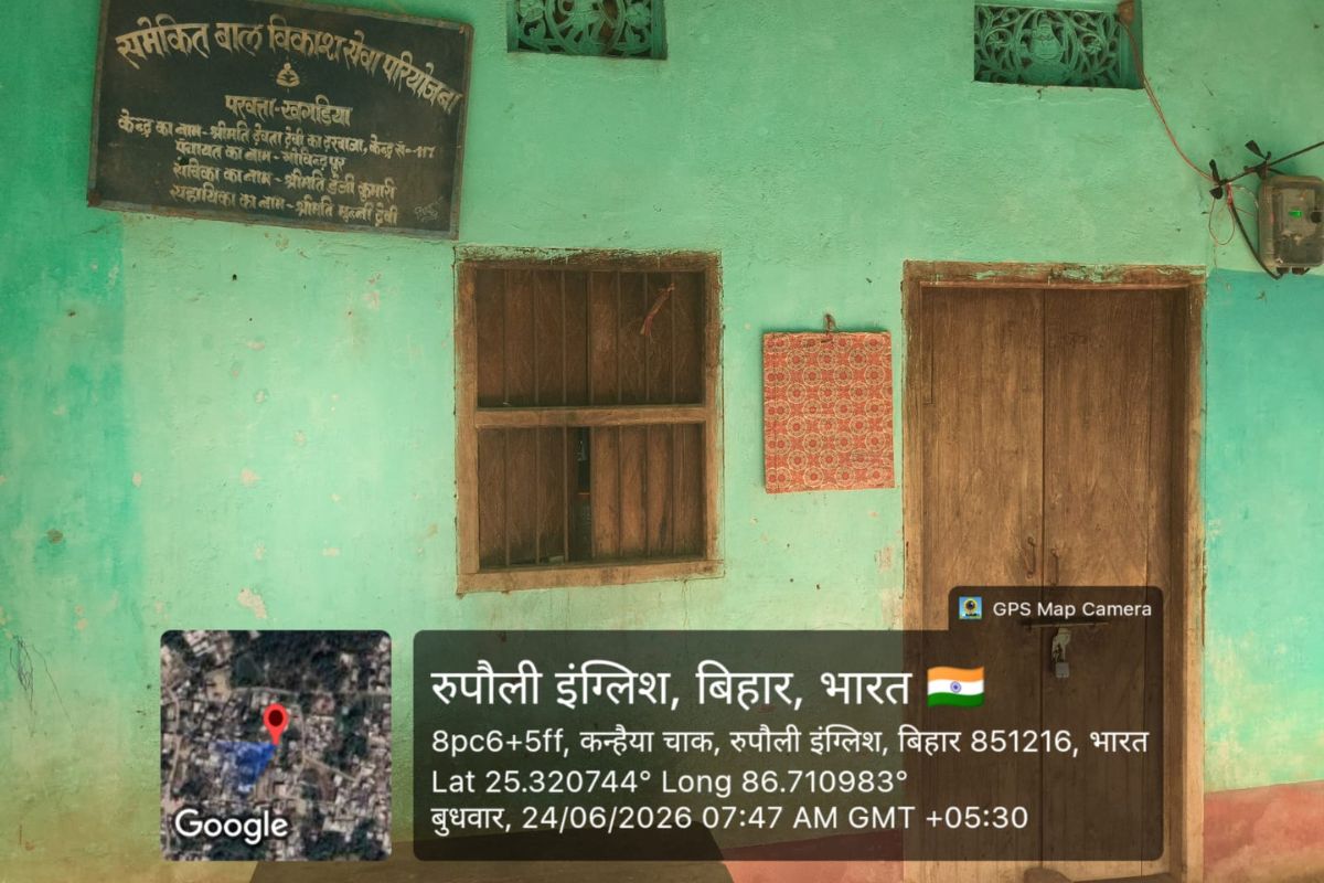 कागजों पर संचालित हो रहा आंगनबाड़ी केंद्र? ग्रामीणों ने व्यवस्था पर उठाए गंभीर सवाल, उच्चस्तरीय जांच की मांग