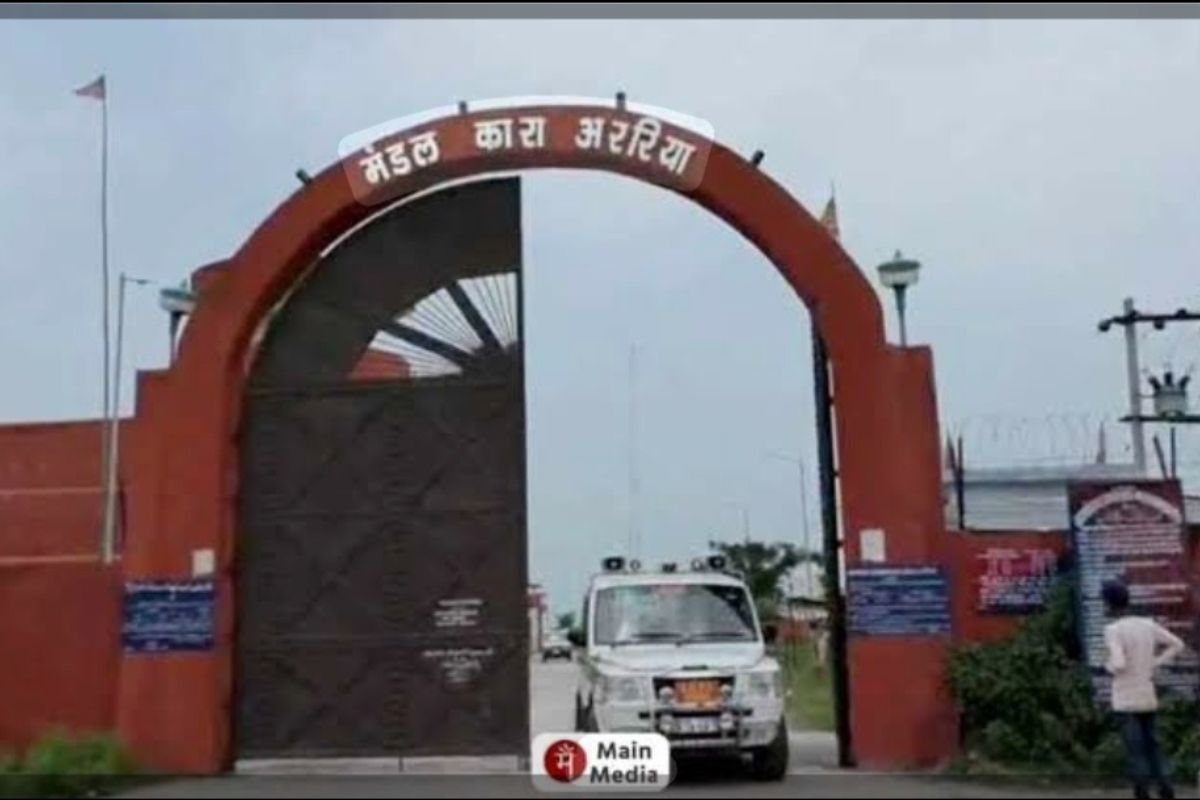 अररिया जेल के उपाधीक्षक प्रवीण कुमार निलंबित: बिना एसओपी और सत्यापन के बांग्लादेशी कैदी को किया था रिहा