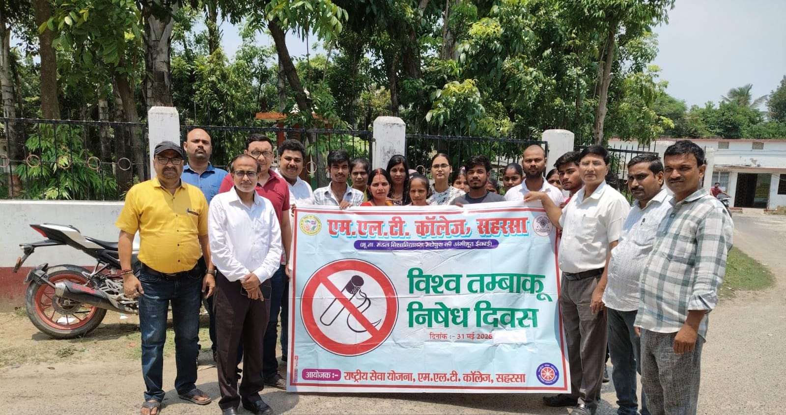 सहरसा में विश्व तंबाकू निषेध दिवस पर एनएसएस ने निकाली जागरूकता रैली