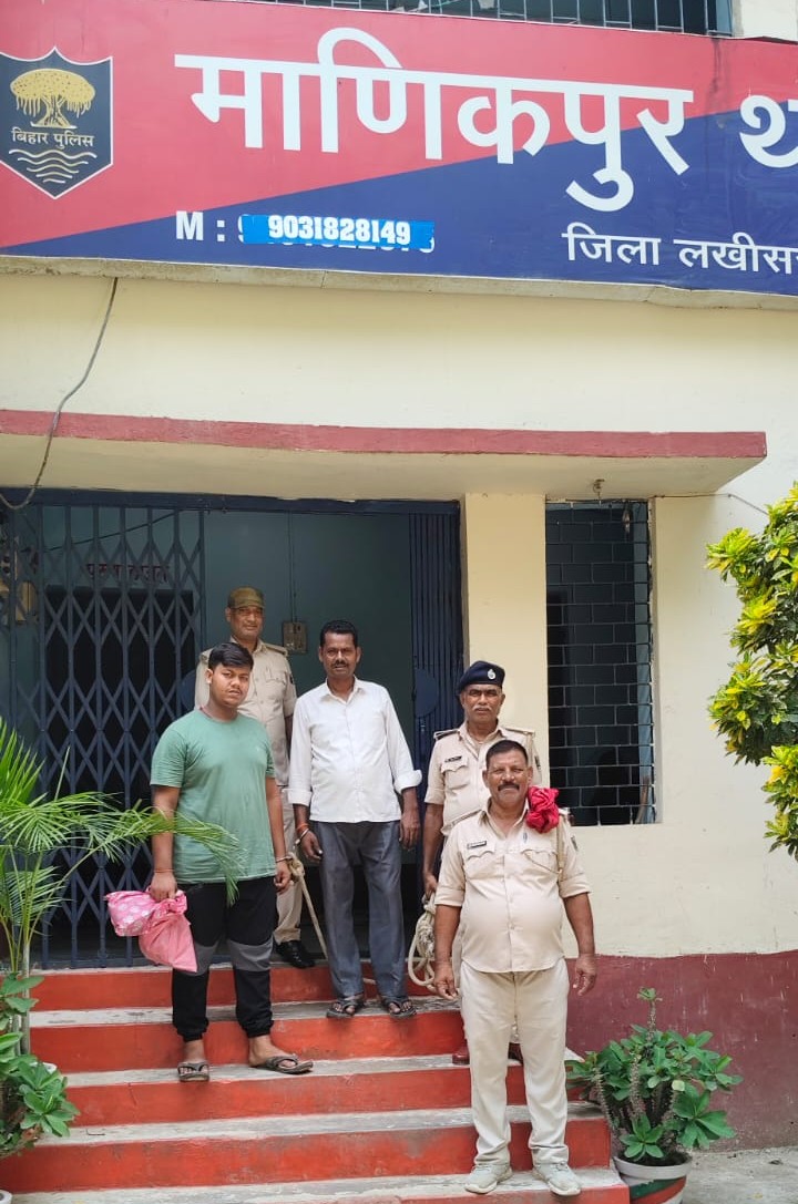 लखीसराय में मारपीट मामले में पिता-पुत्र गिरफ्तार, पुलिस ने घर से पकड़ा