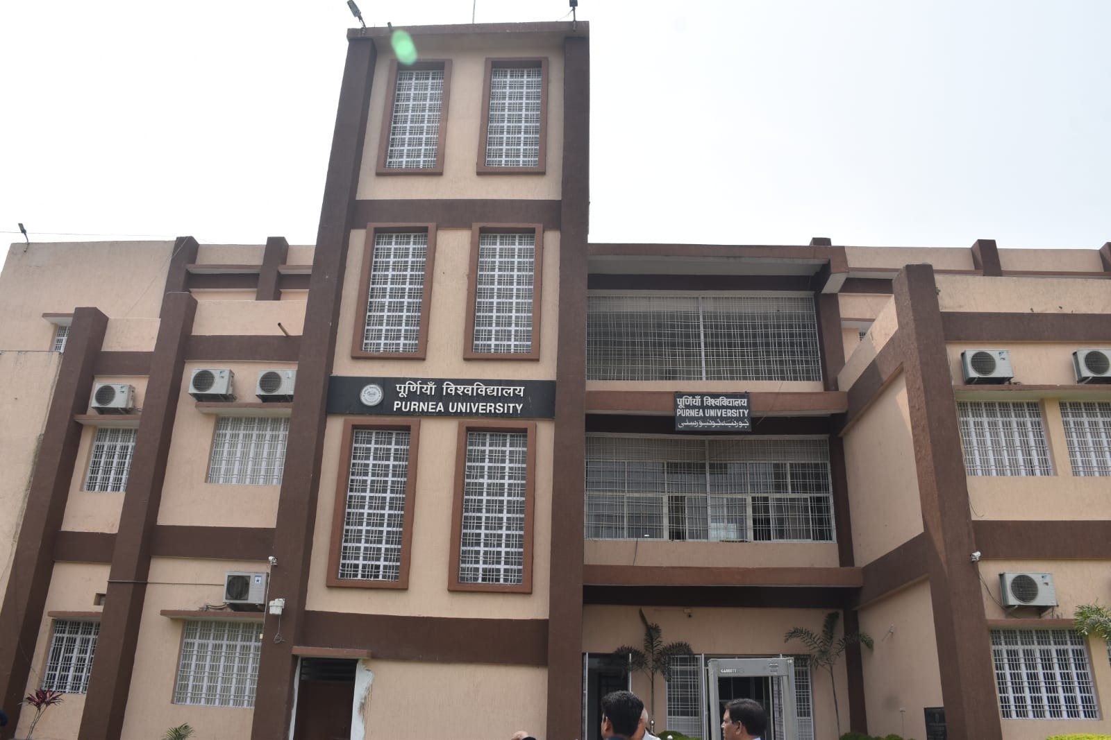 पूर्णिया विश्वविद्यालय में स्नातक नामांकन के लिए आए 55 हजार आवेदन, कला संकाय में सबसे अधिक रुचि