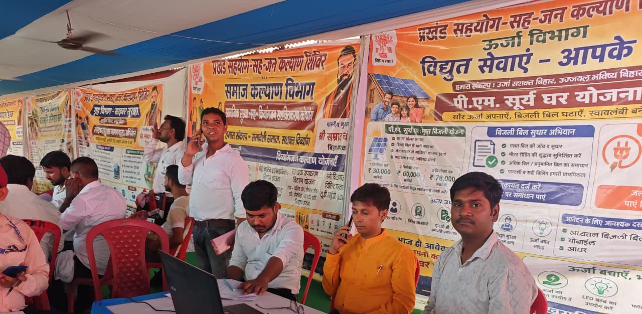 पीएम सूर्य घर योजना के लिए तीन दिवसीय मेगा शिविर, मुफ्त सोलर पैनल और सब्सिडी का मिलेगा लाभ