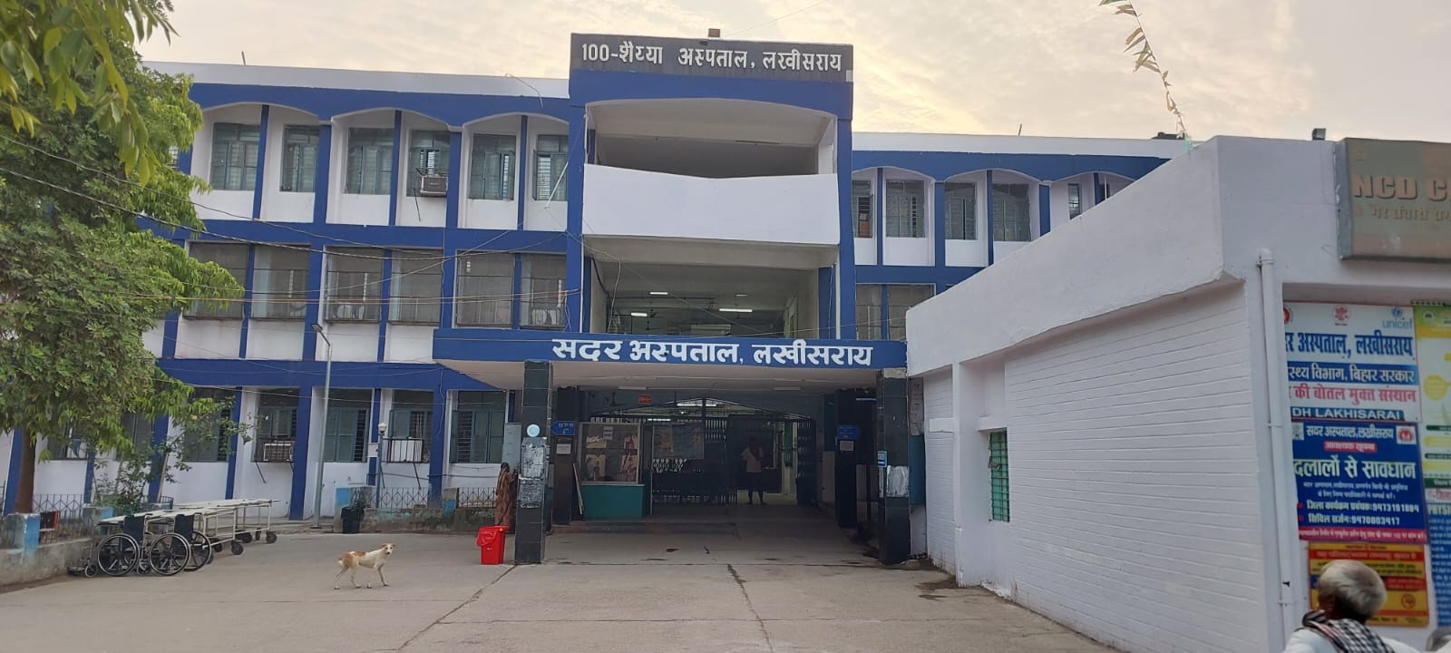 सदर अस्पताल लखीसराय का गुरुवार रोस्टर जारी, जानें किस विभाग में कौन डॉक्टर
