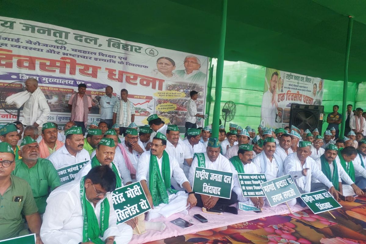 औरंगाबाद में राजद का महाधरना, सांसद अभय कुशवाहा ने बढ़ते अपराध और महंगाई पर सरकार को घेरा