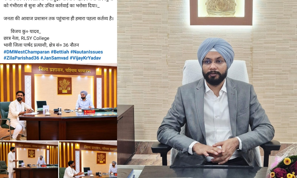 बेतिया: डीएम के साथ वायरल तस्वीर निकली फर्जी, AI से बनाई गई फोटो