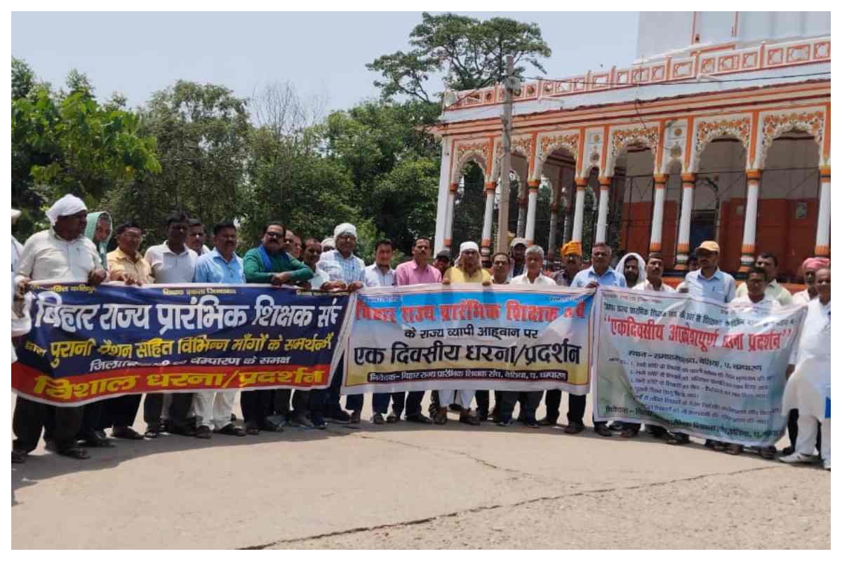 बेतिया: चार माह से वेतन नहीं, शिक्षकों का कलेक्ट्रेट पर प्रदर्शन, विधानसभा घेराव की चेतावनी