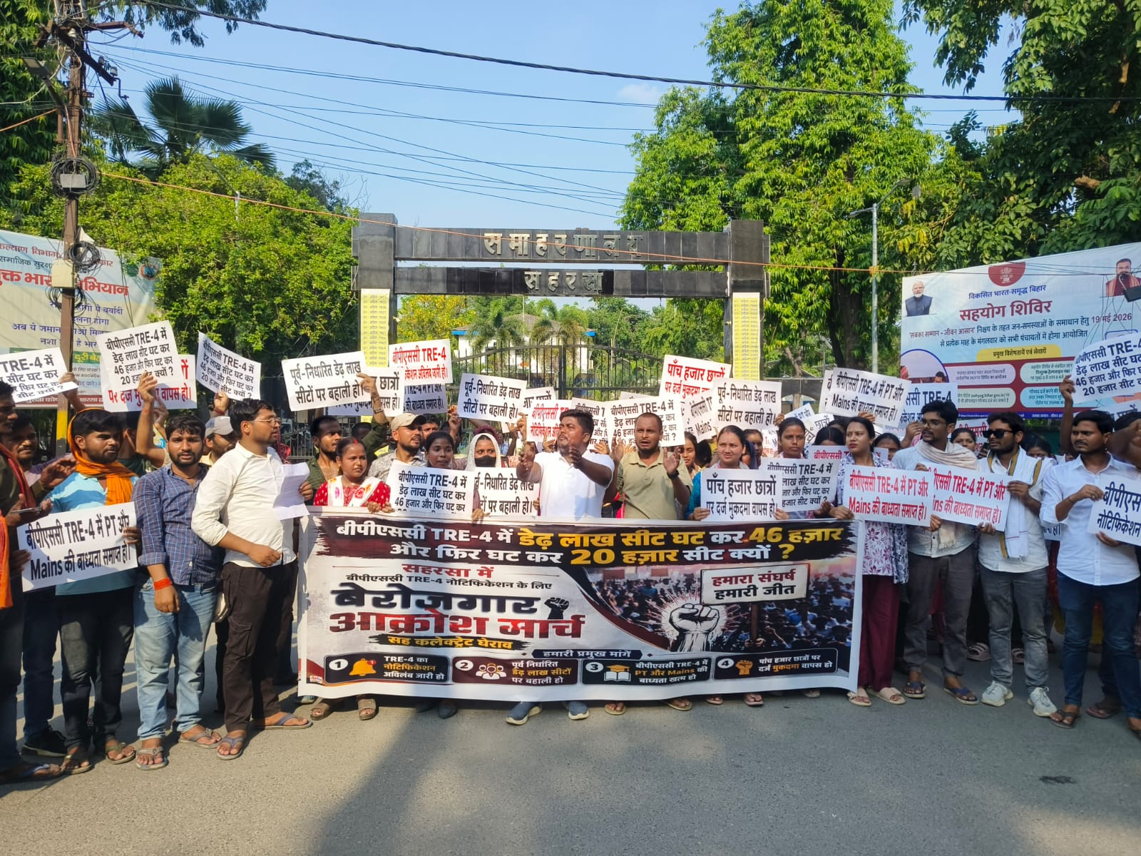 टीआरई-4 शिक्षक बहाली को लेकर अभ्यर्थियों ने निकाला बेरोजगार आक्रोश मार्च