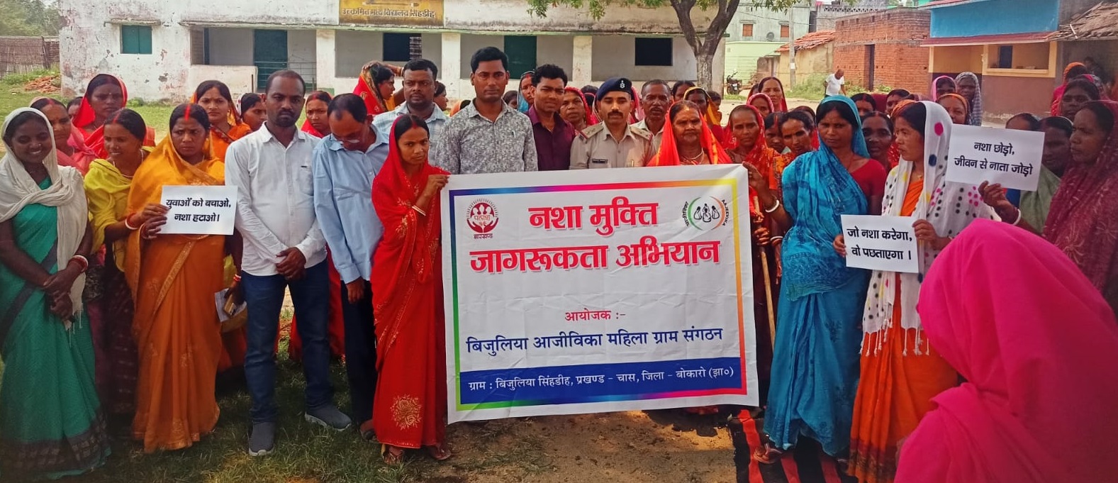 Bokaro News : नशा मुक्ति जागरूकता अभियान चलाया