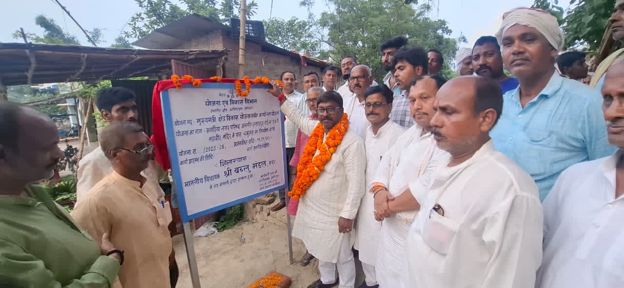 31 लाख रुपये की लागत से महावीर मंदिर के पास बनया जायेगा चबूतरा: विधायक