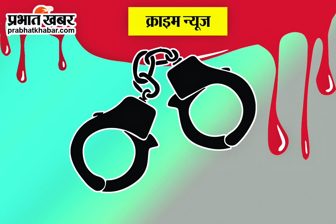 एन एच 107 के पिरनगरा पथ में लूटकांड के आरोपित गिरफ्तार, भेजे गये जेल