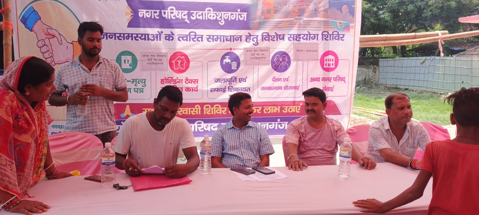 नगर परिषद क्षेत्र में जनकल्याण सहयोग शिविर आयोजित, लोगों ने उठाया लाभ