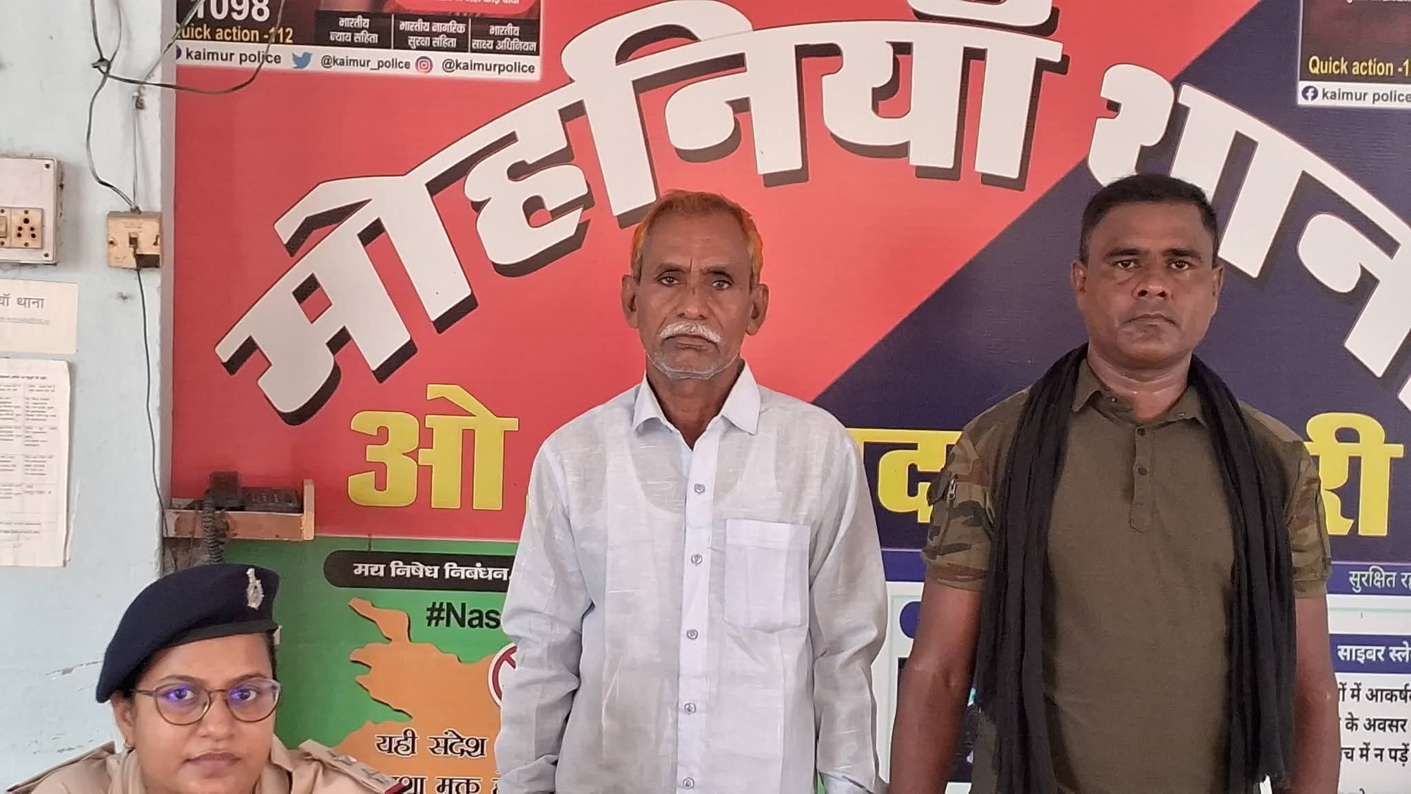 कैमूर के मोहनिया में दहेज हत्या मामले में ससुर गिरफ्तार, पिता के आवेदन पर पुलिस ने की कार्यवाई