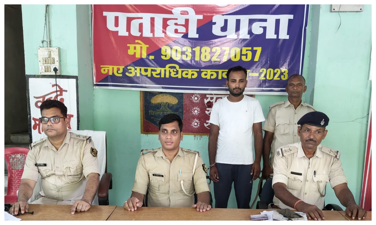 मोतिहारी: इनामी अपराधी को पताही पुलिस ने किया गिरफ्तार, वर्ष 2025 से था फरार
