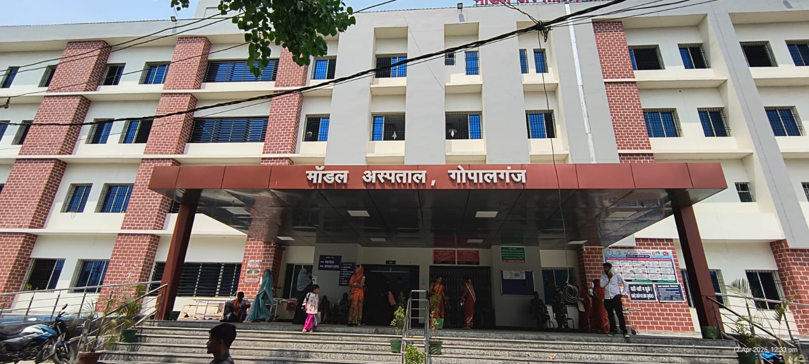 Gopalganj news: अस्पताल जाने से पहले जानें डॉक्टरों की ड्यूटी