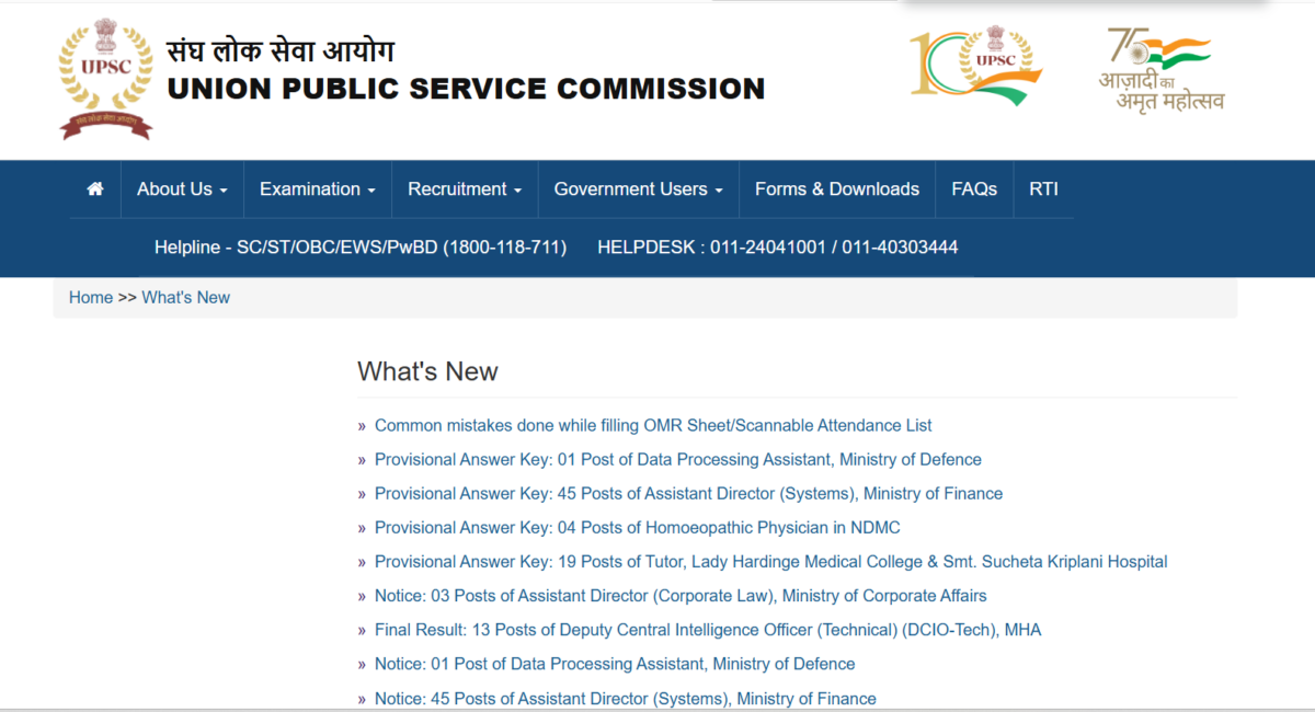 UPSC result