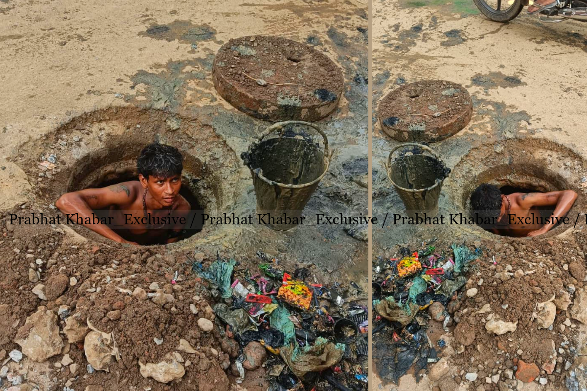 Patna Manhole Cleaning: एएन कॉलेज वाले हादसे से भी नहीं लिया सबक! बिना Safety Kit मैनहोल में उतरे सफाईकर्मी