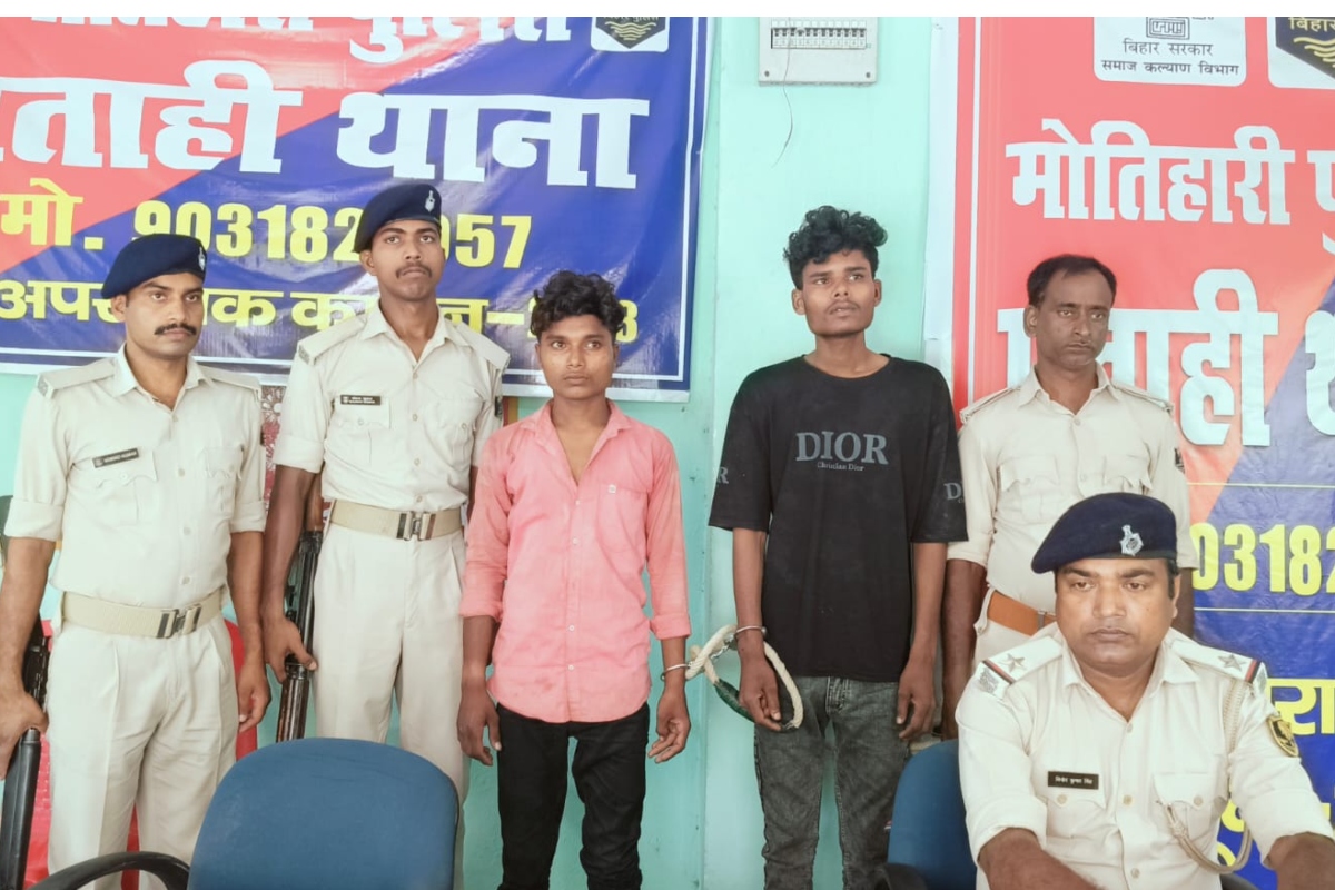 Motihari News: नेपाल में चोरी की बाइक बेचने वाले गिरोह के दो सदस्य गिरफ्तार