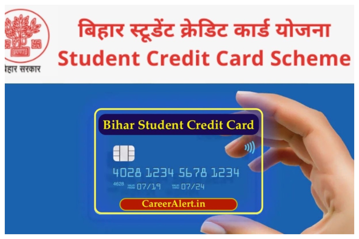 बिहार स्टूडेंट क्रेडिट कार्ड योजना: लोन वापसी में 6 महीने की छूट के लिए 30 जून तक करें आवेदन