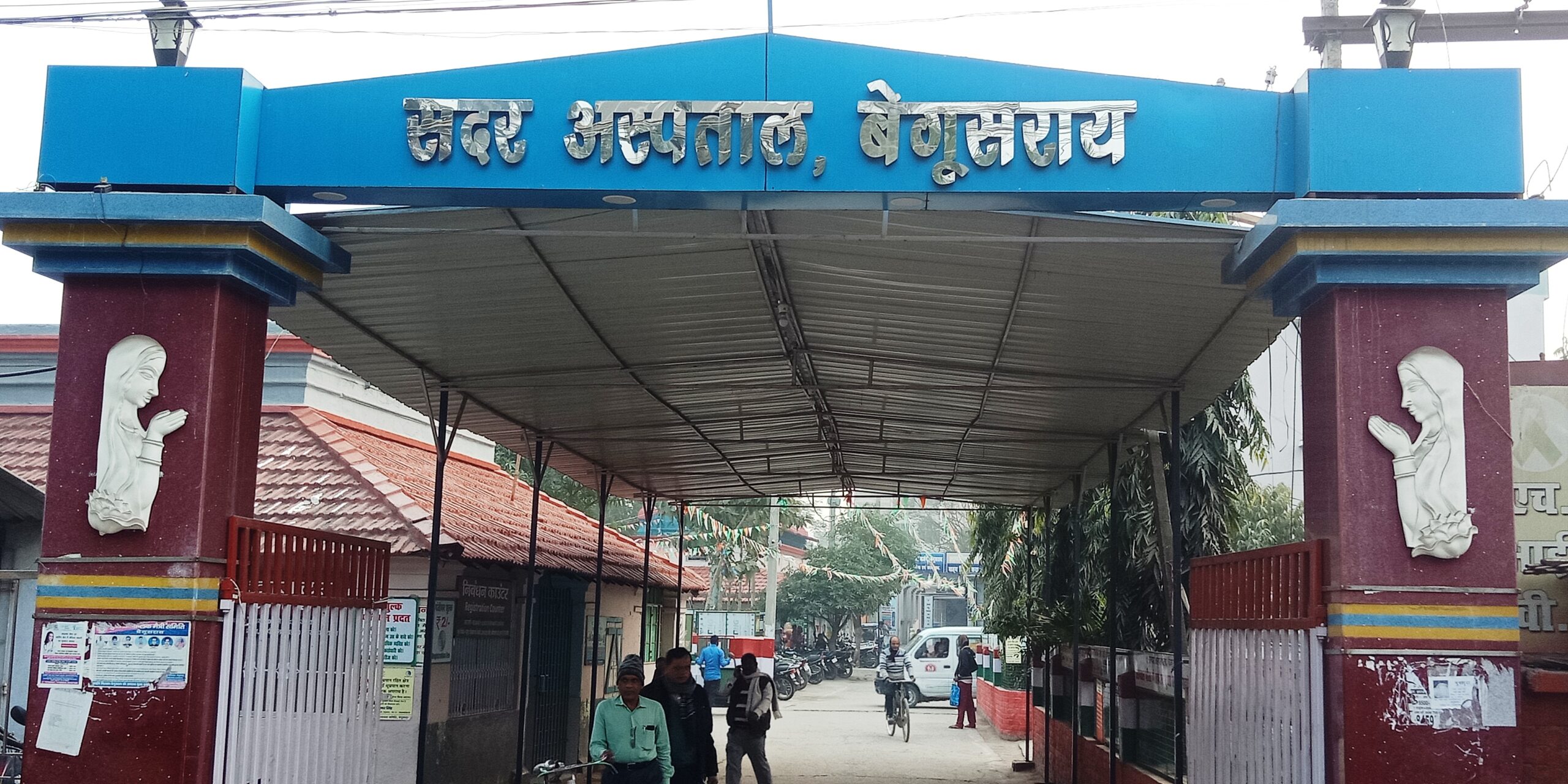Begusarai News: जानें जिले में आज का दर्शन, ओपीडी में कौन होंगे डॉक्टर, शहर में कहां क्या होगा