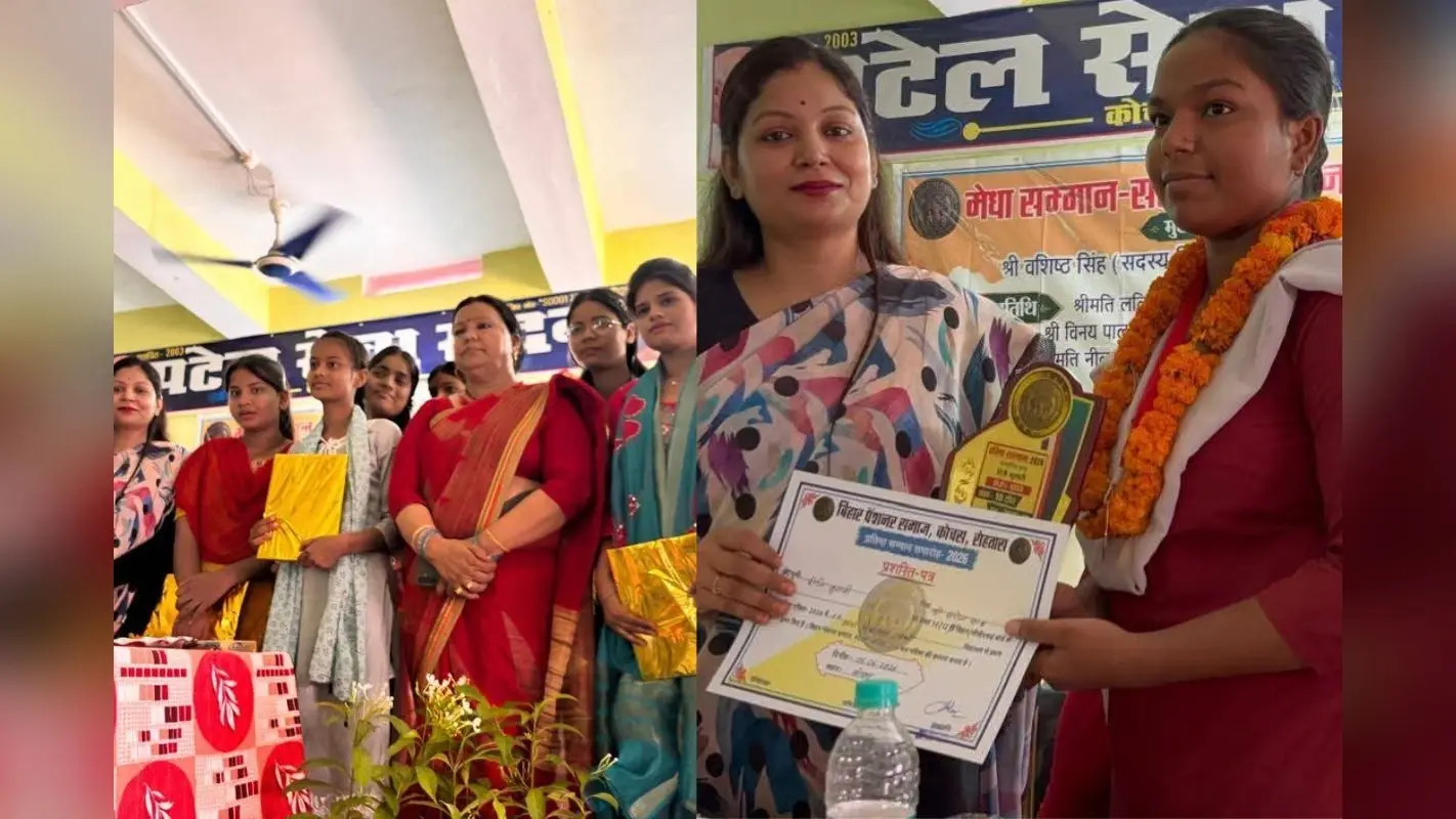 रोहतास में बिहार पेंशनर्स समाज द्वारा 40 मेधावी छात्र-छात्राएं सम्मानित, पल्लवी राज बनीं आकर्षण का केंद्र