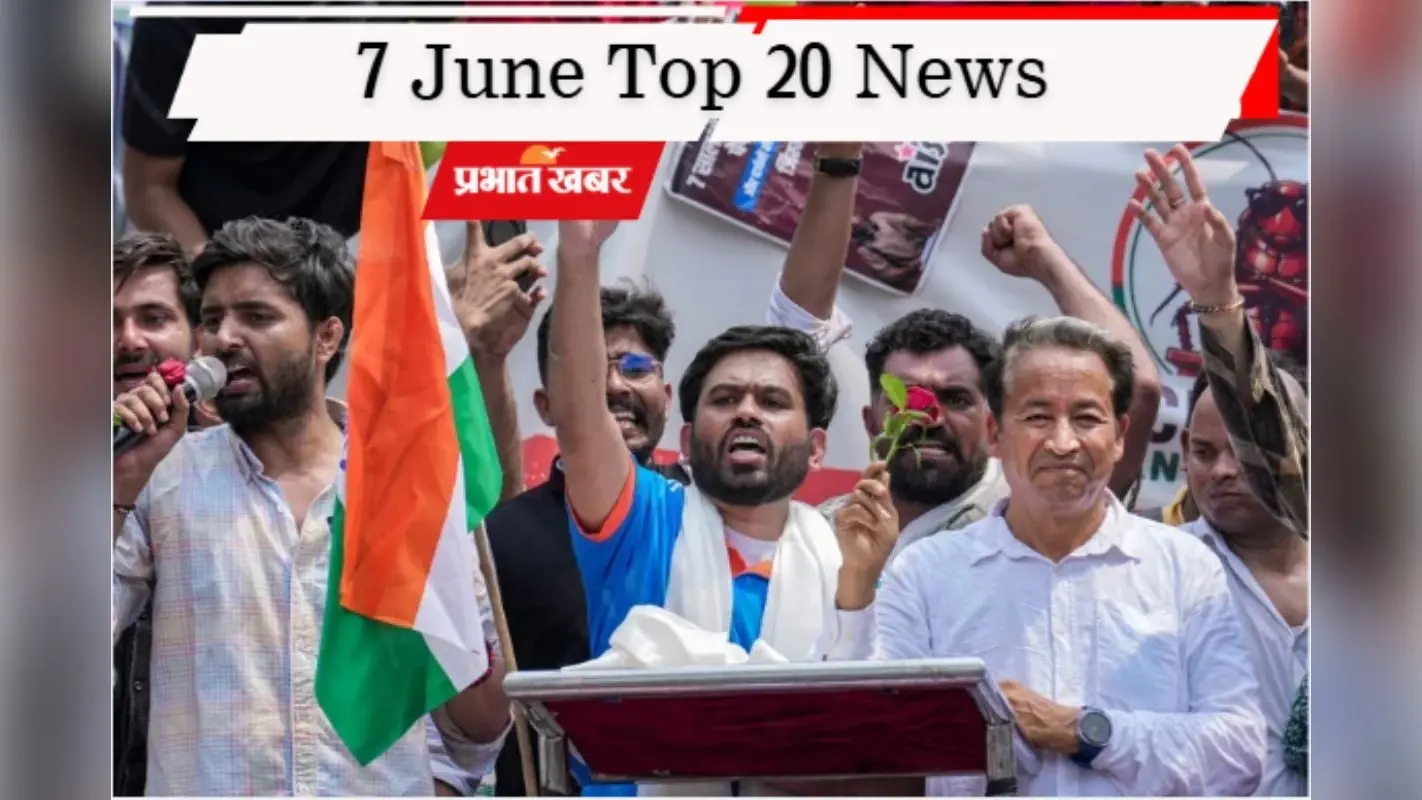 7 जून की टॉप 20 खबरें: जंतर-मंतर के प्रदर्शन को CJP ने बताया ट्रेलर, सिलीगुड़ी से दिल्ली तक बुलेट ट्रेन! टीम इंडिया में वैभव की एंट्री