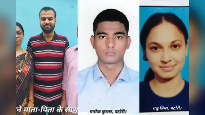70th BPSC Result: शाहपुर पटोरी के दो छात्र और एक छात्रा बने अधिकारी, क्षेत्र में खुशी की लहर